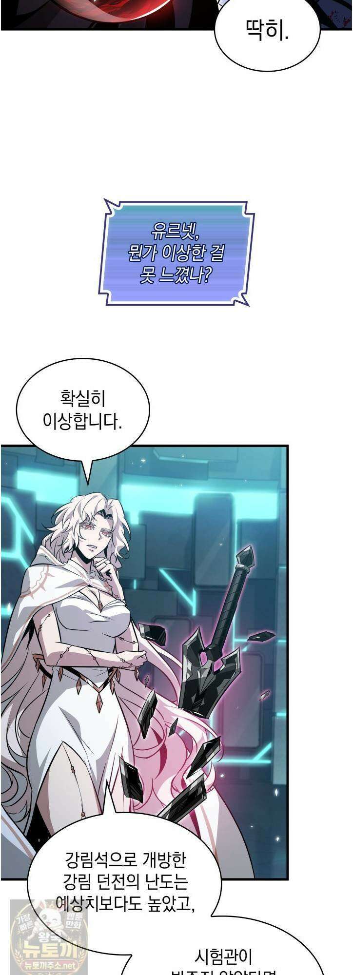 픽 미 업! 203화 28