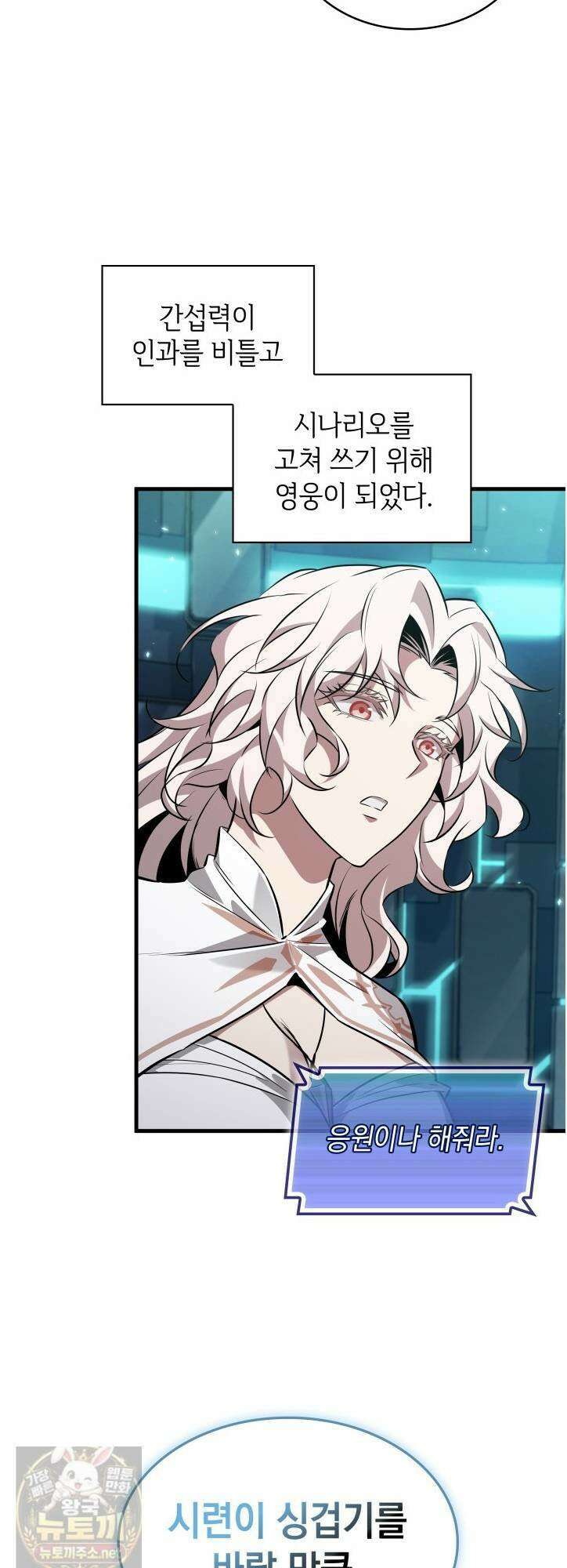픽 미 업! 203화 32