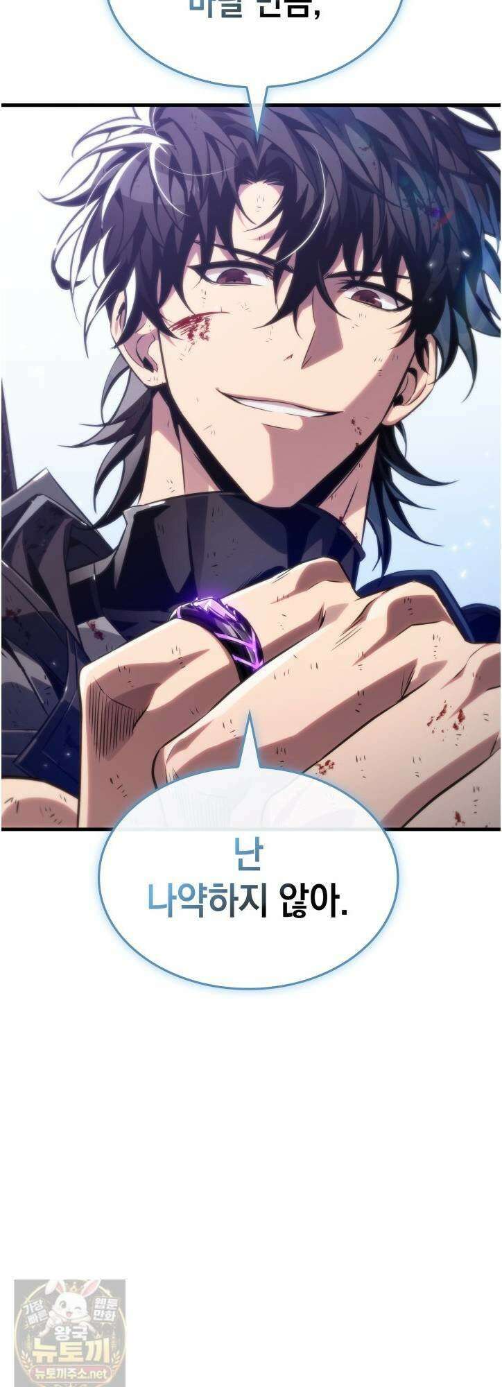 픽 미 업! 203화 33