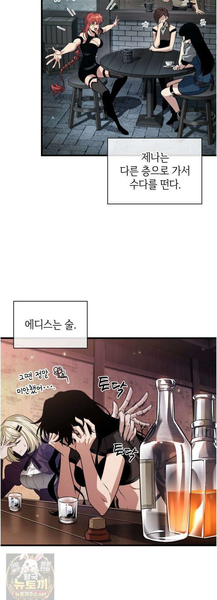 픽 미 업! 203화 38