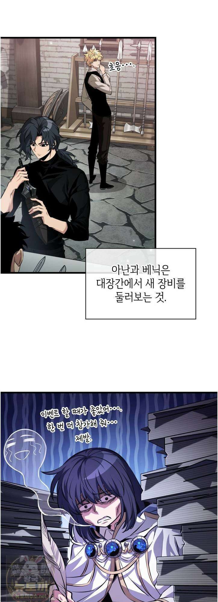 픽 미 업! 203화 39