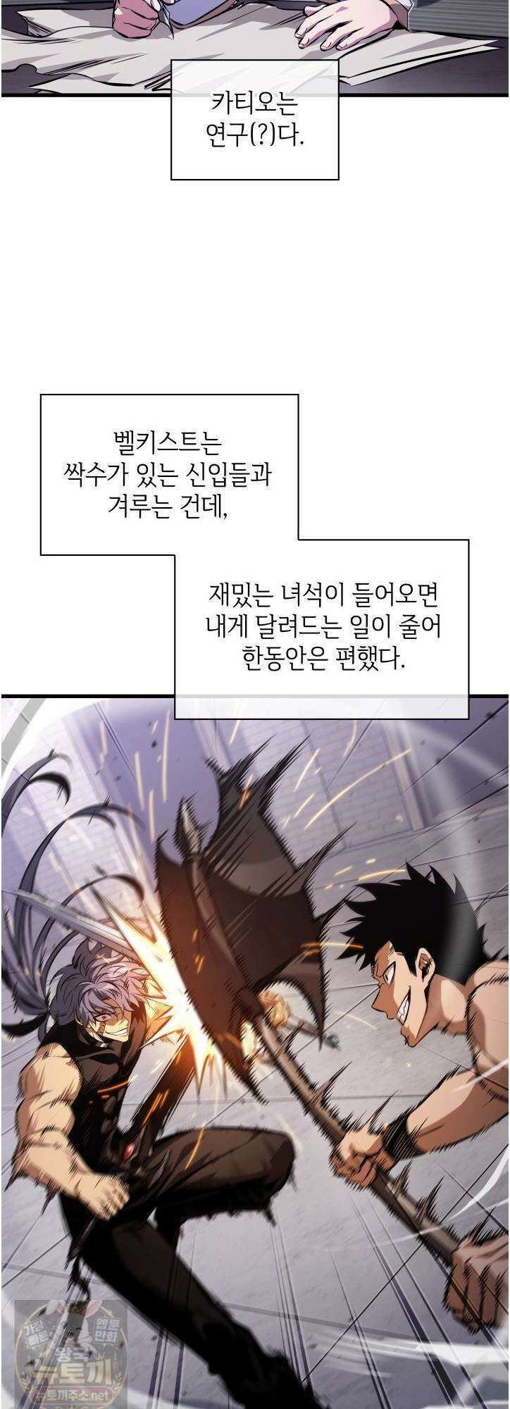 픽 미 업! 203화 40