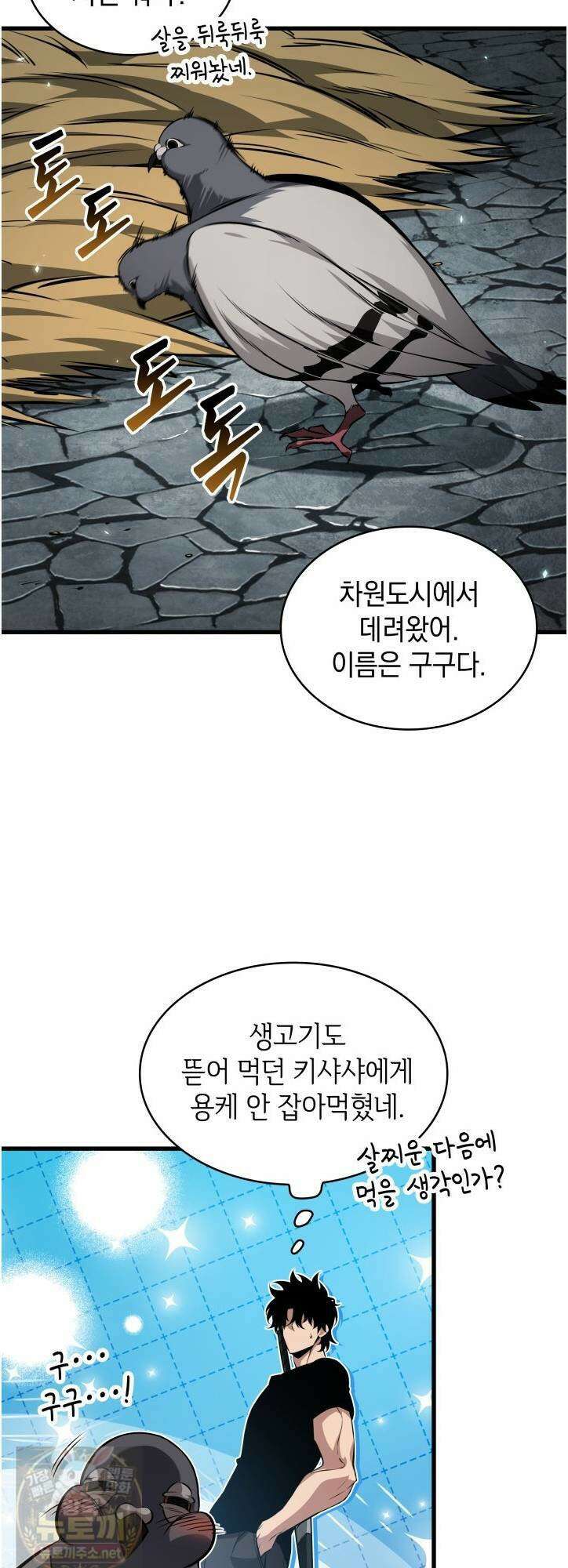 픽 미 업! 203화 42