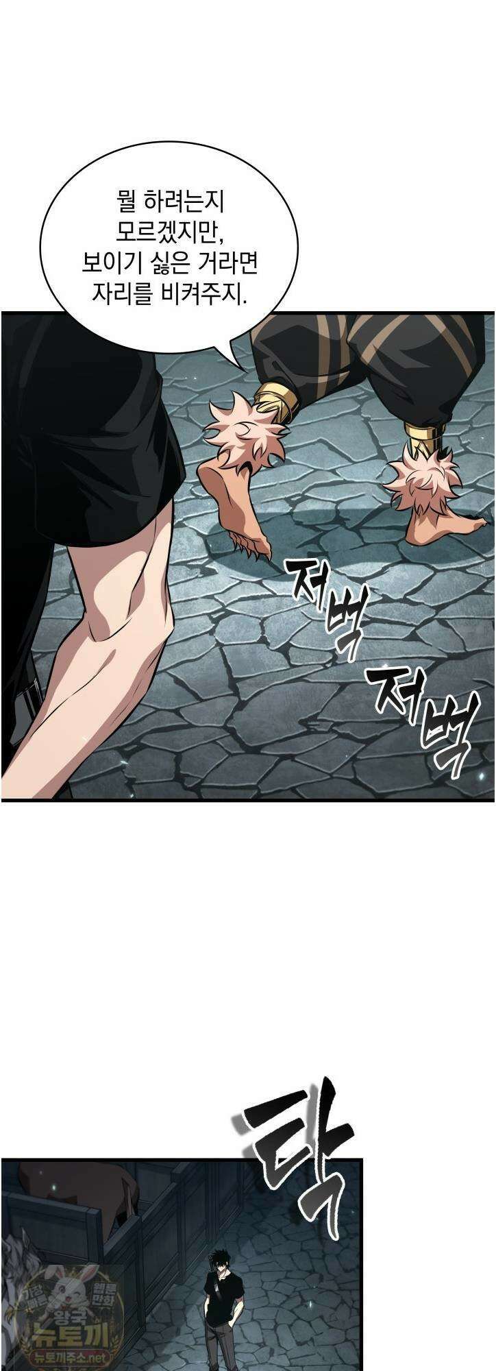 픽 미 업! 203화 44