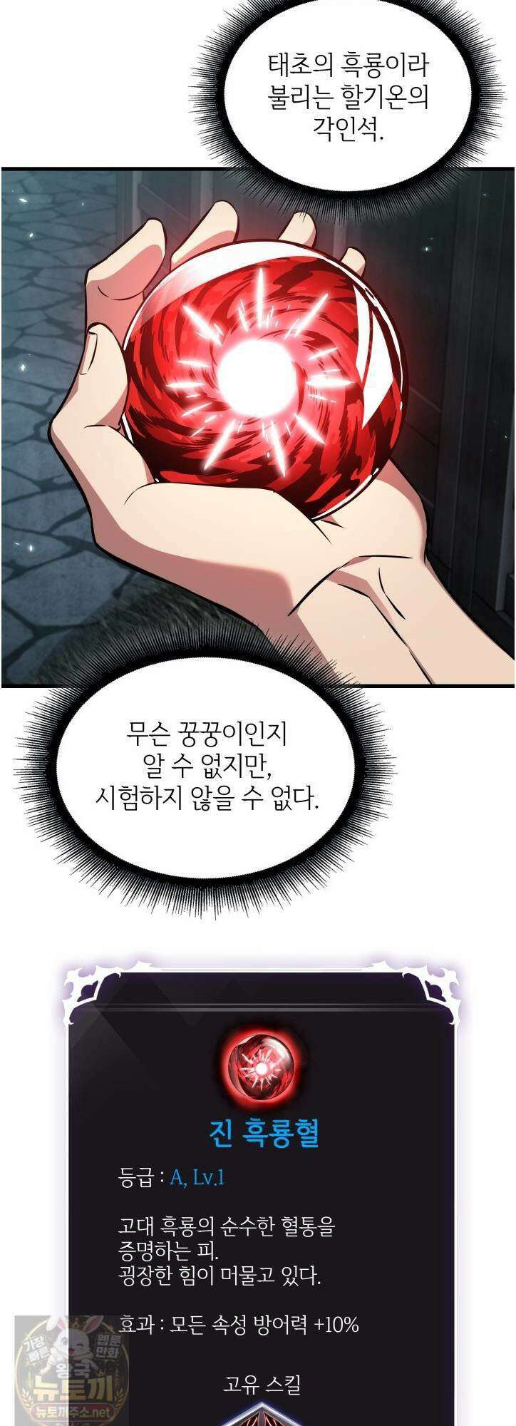 픽 미 업! 203화 46