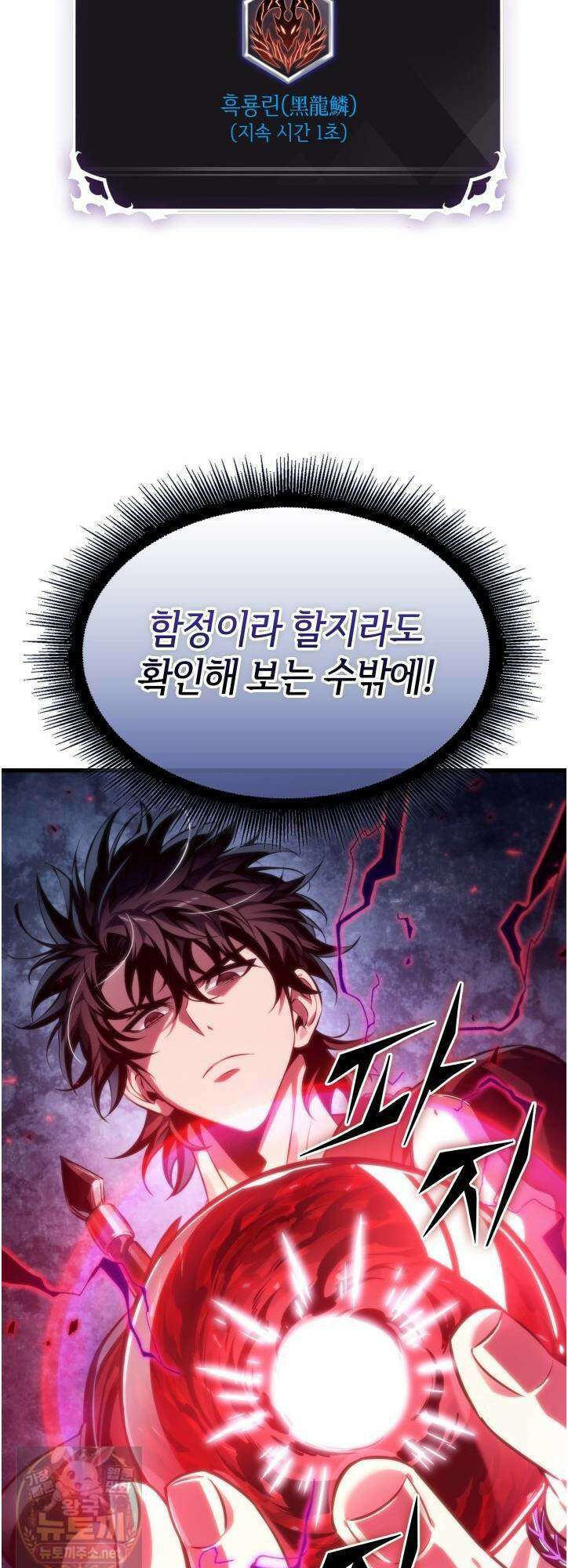 픽 미 업! 203화 47