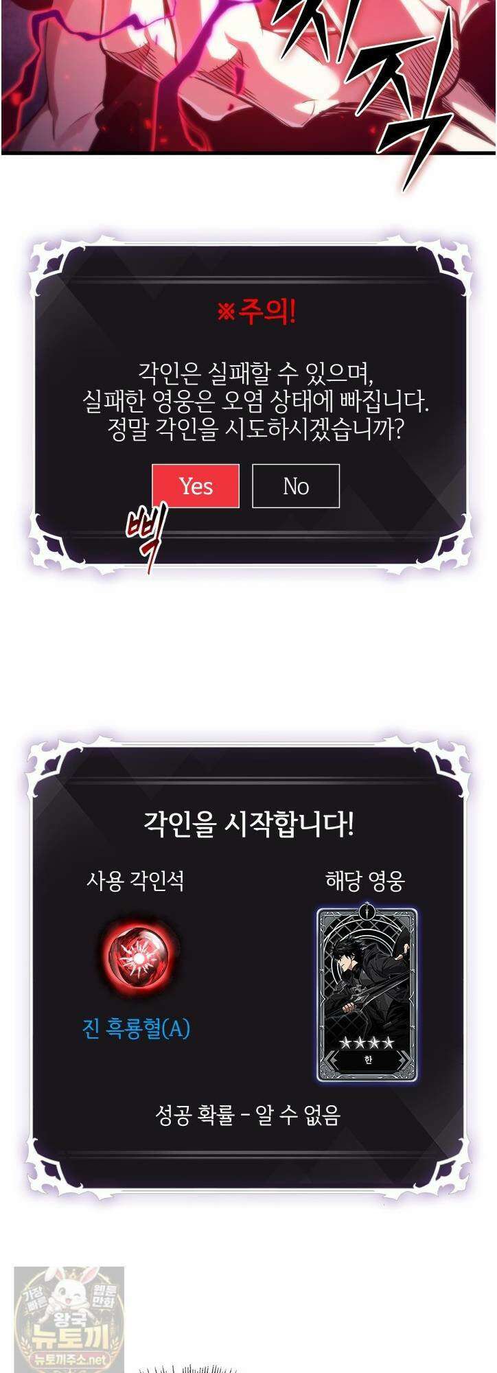 픽 미 업! 203화 48