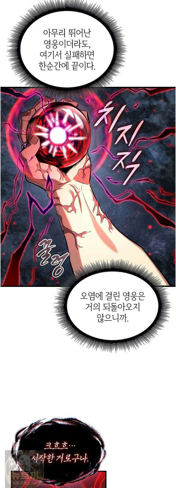 픽 미 업! 203화 49