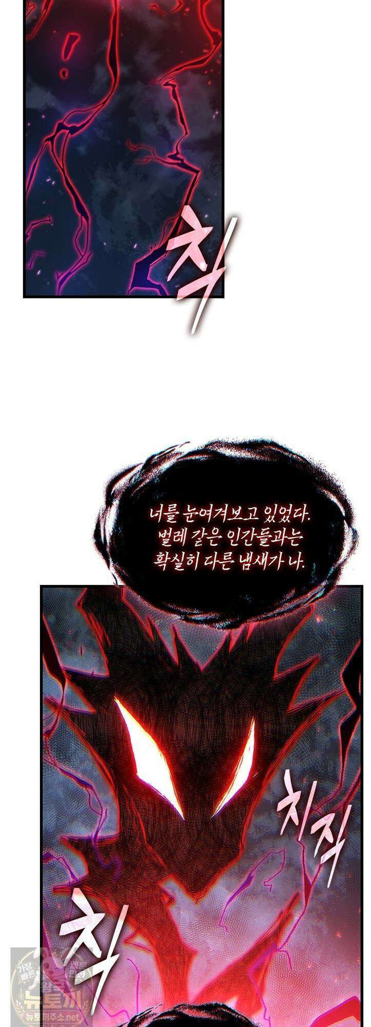 픽 미 업! 203화 50