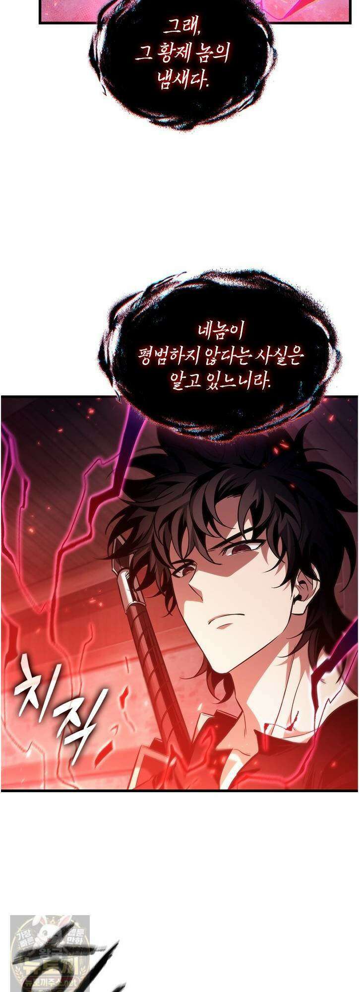 픽 미 업! 203화 51
