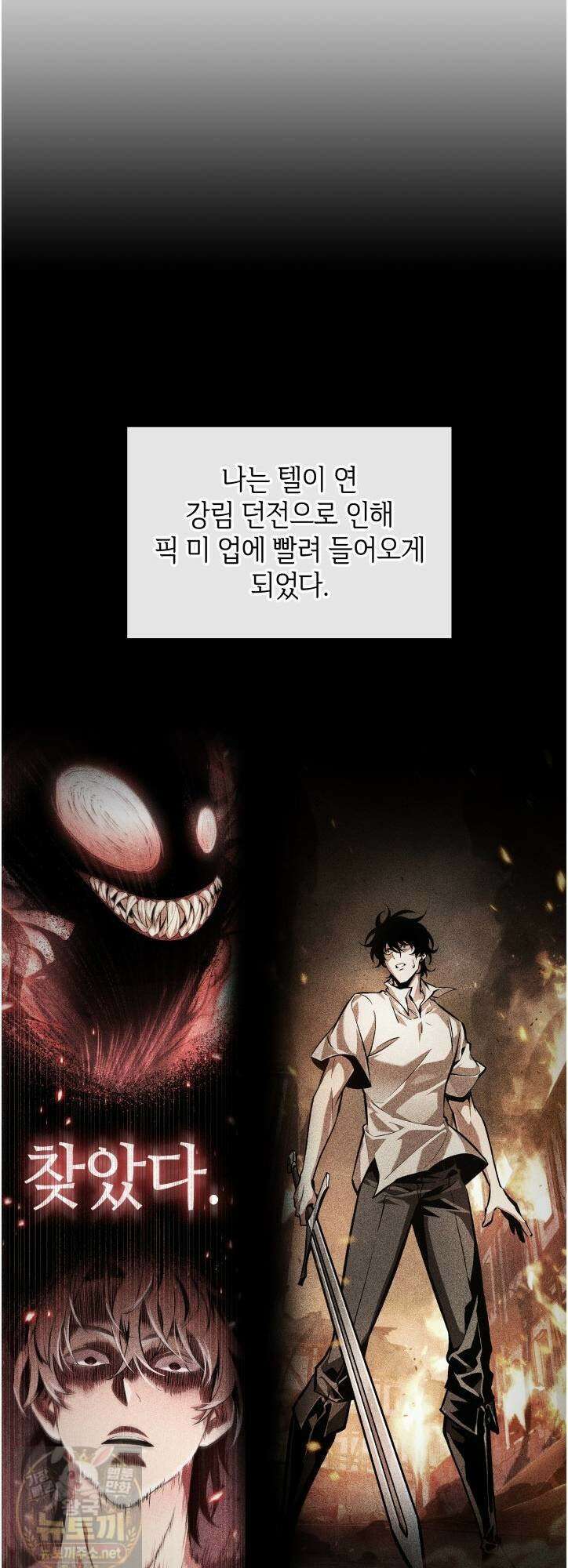 픽 미 업! 203화 53