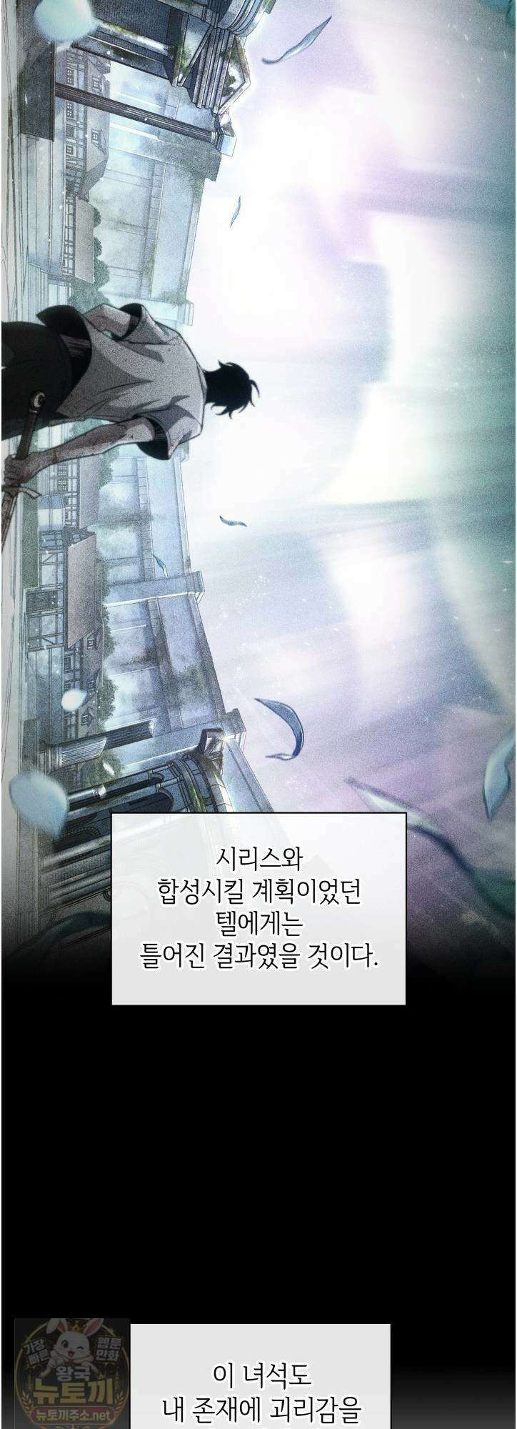 픽 미 업! 203화 56