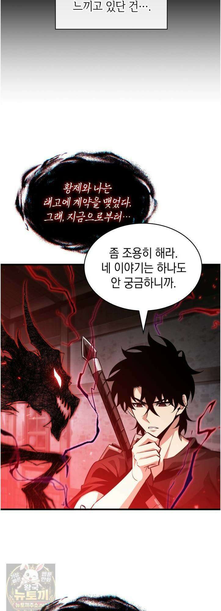 픽 미 업! 203화 57