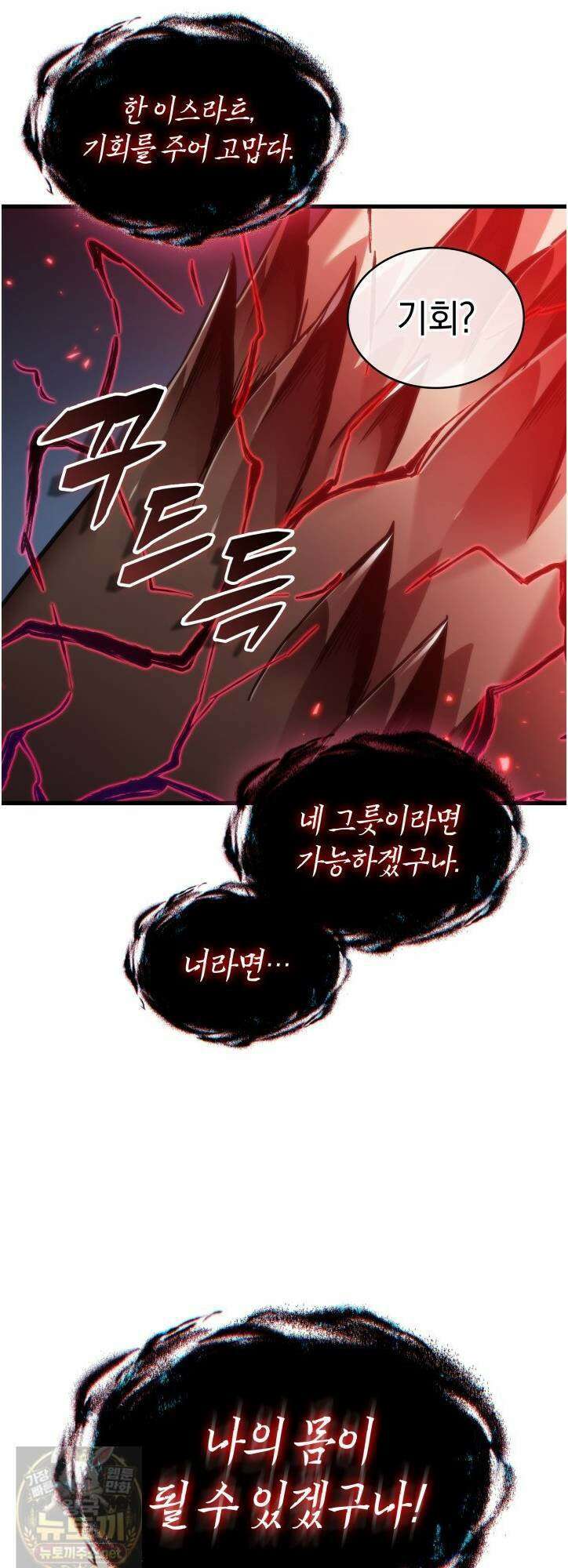 픽 미 업! 203화 59
