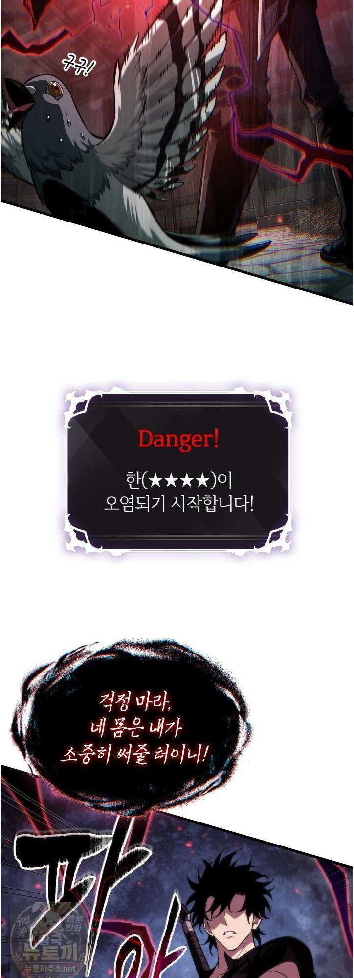 픽 미 업! 203화 61