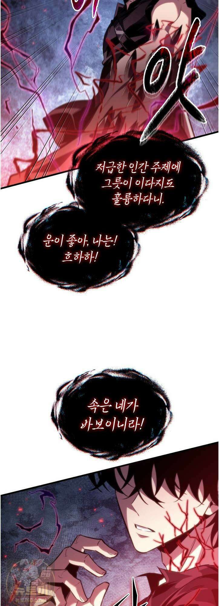 픽 미 업! 203화 62