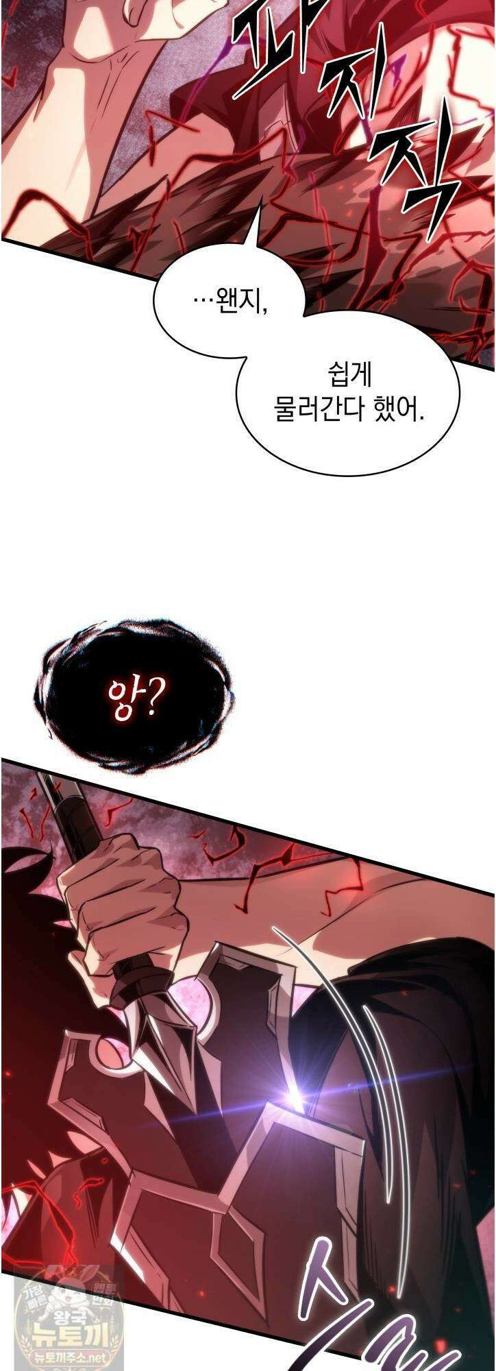 픽 미 업! 203화 63