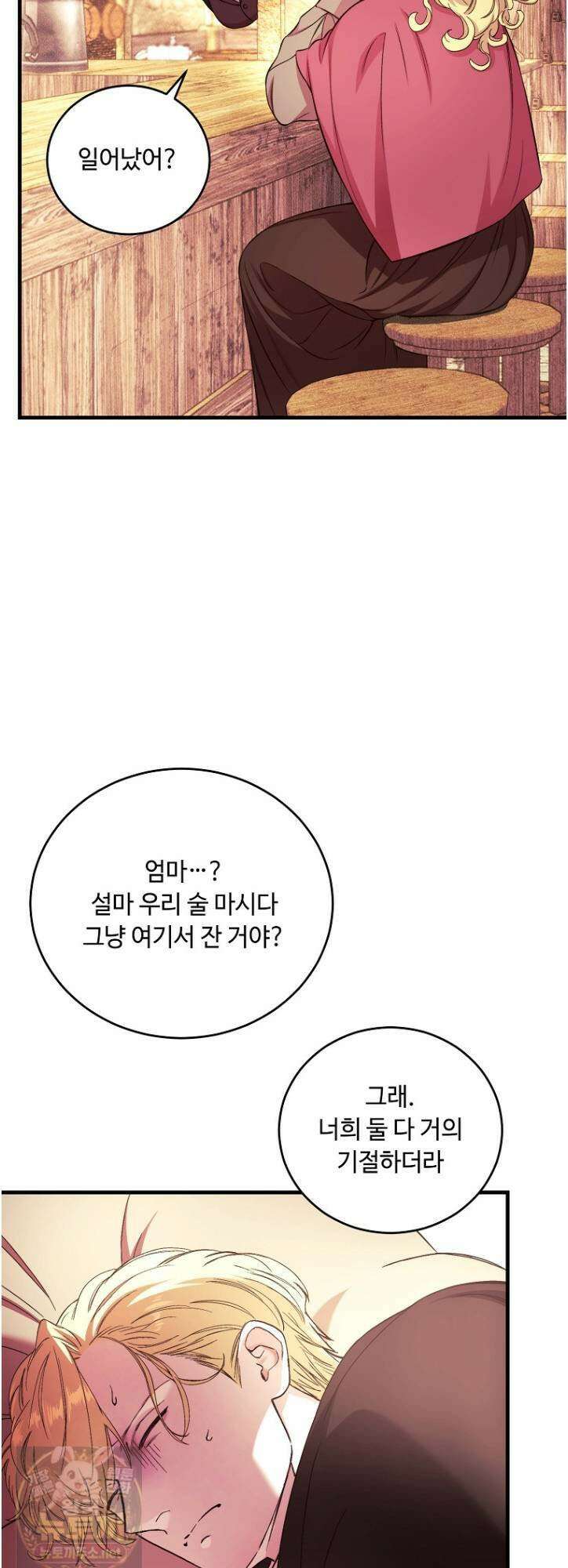 왕자님은 양파 따위에 울지 않는다 60화 5