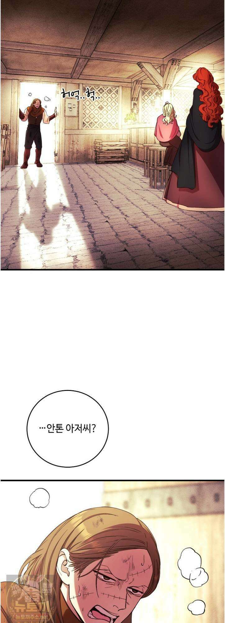 왕자님은 양파 따위에 울지 않는다 60화 8