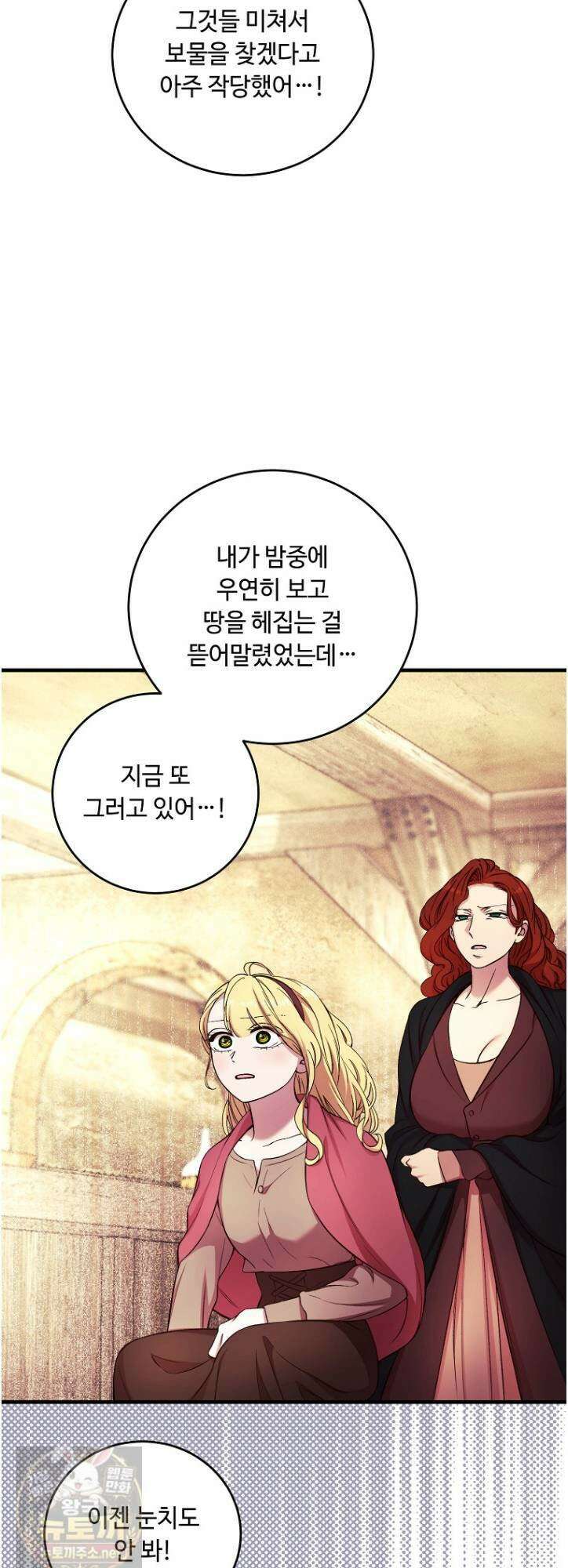 왕자님은 양파 따위에 울지 않는다 60화 10