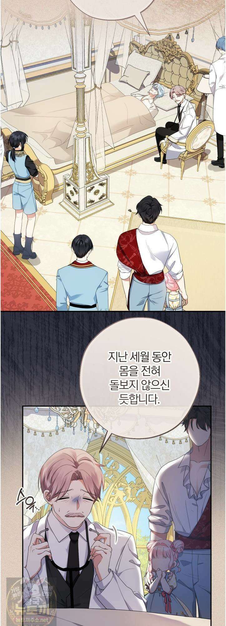 아기님 캐시로 로판 달린다 117화 3
