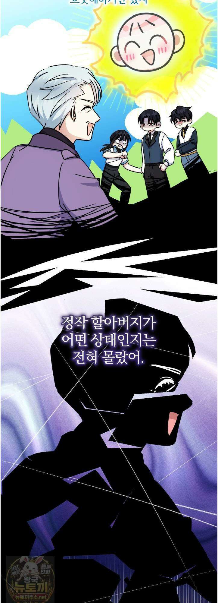 아기님 캐시로 로판 달린다 117화 7