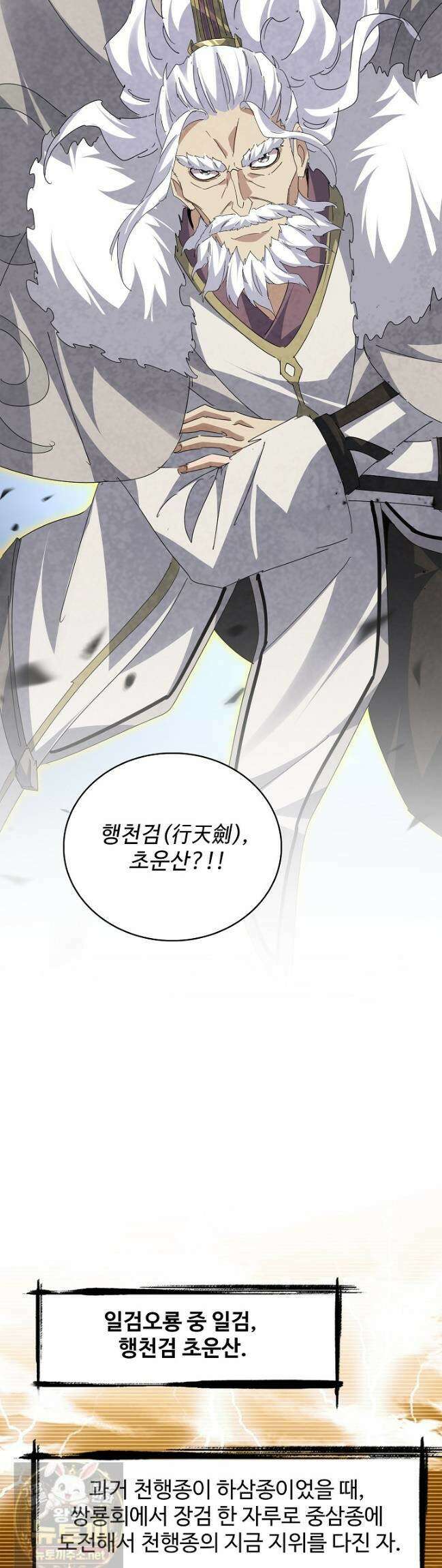 마황의 귀환 635화 10