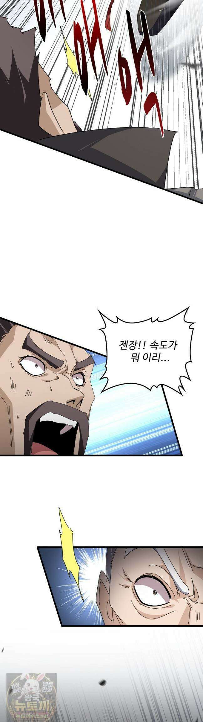 마황의 귀환 635화 22