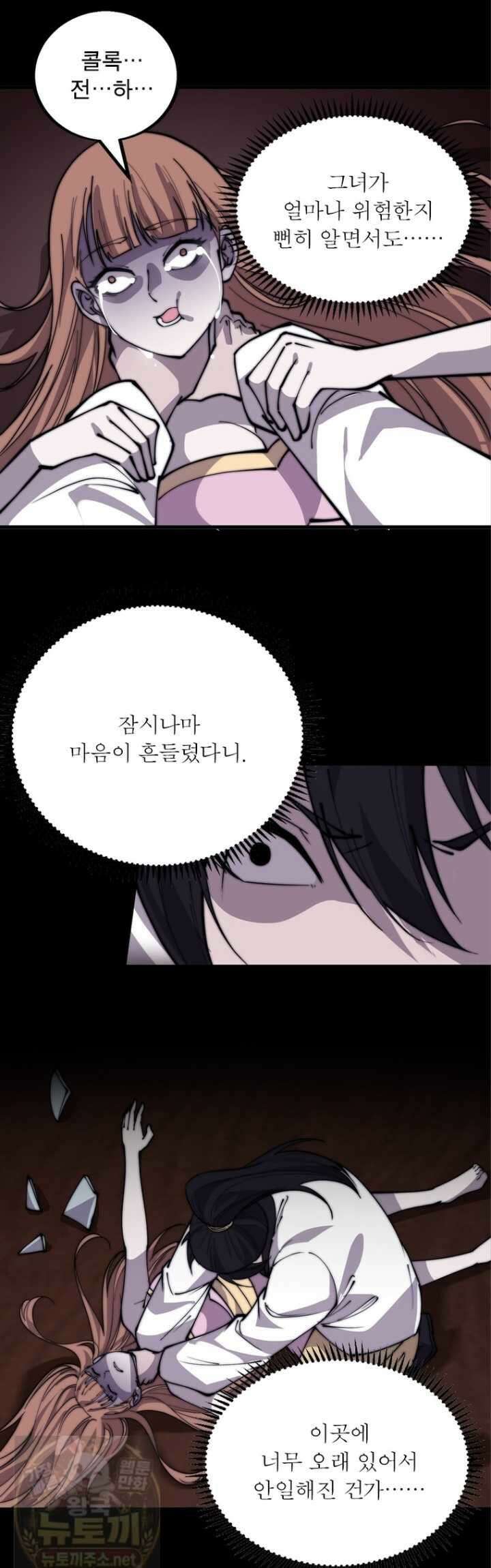 퀘스트: 지상 최고의 산적 361화 2