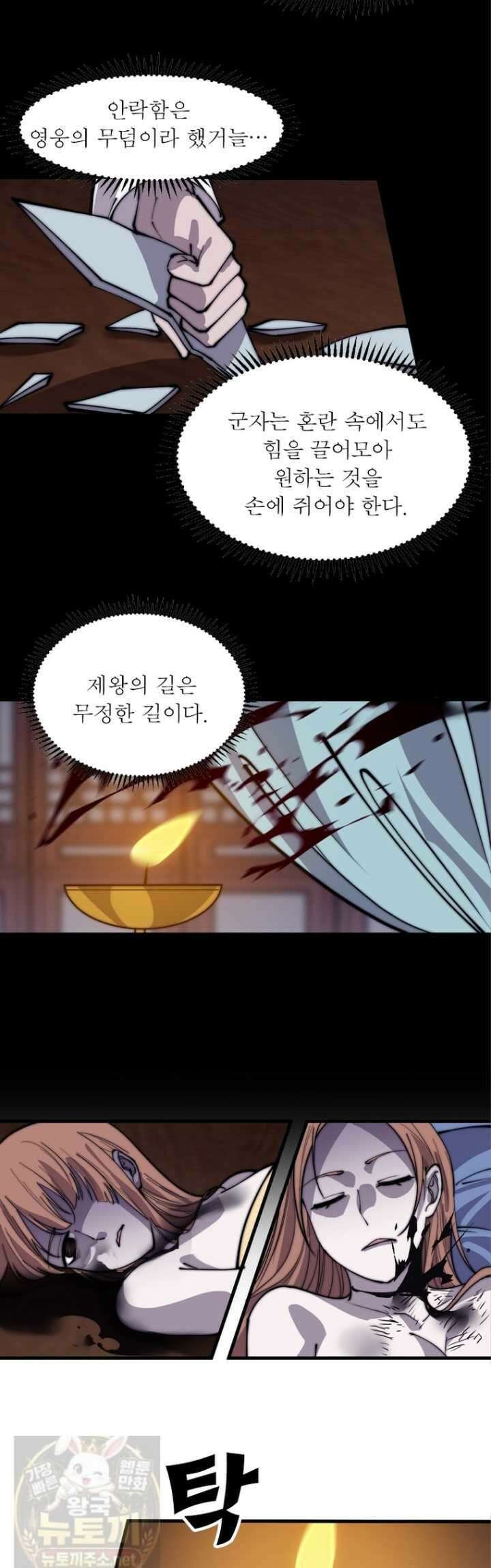 퀘스트: 지상 최고의 산적 361화 3