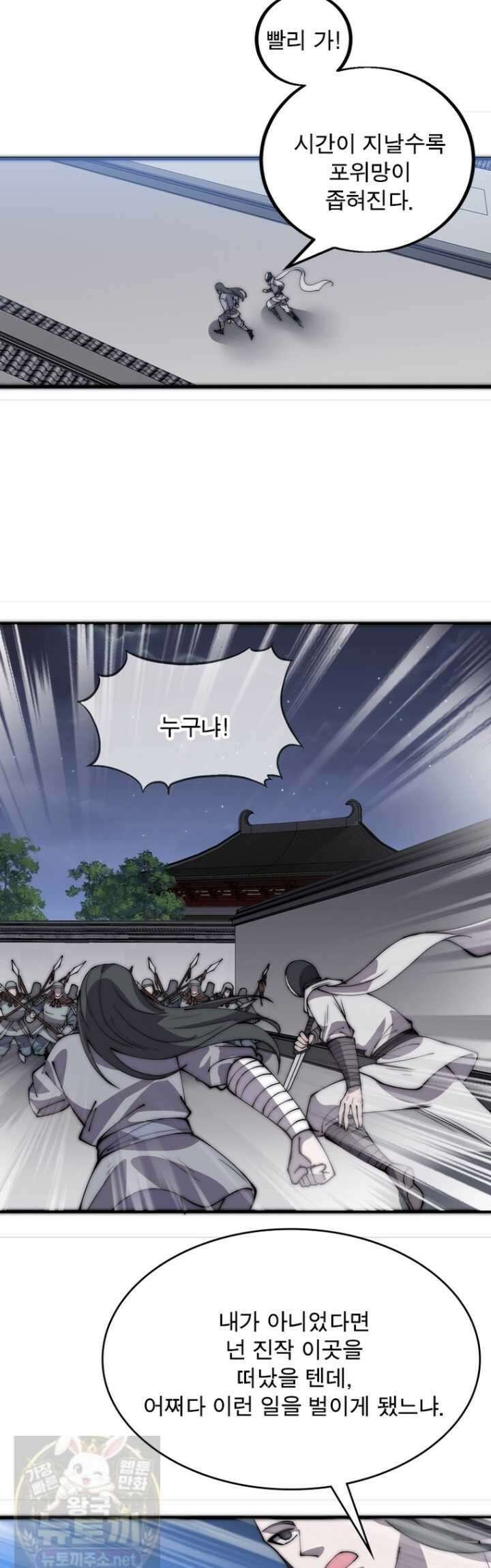 퀘스트: 지상 최고의 산적 361화 7