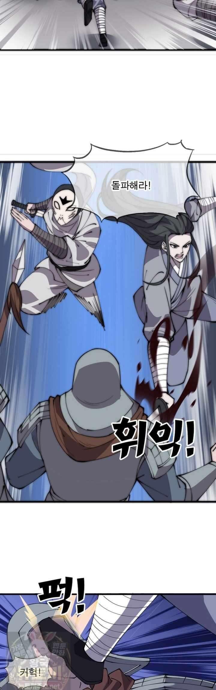 퀘스트: 지상 최고의 산적 361화 9