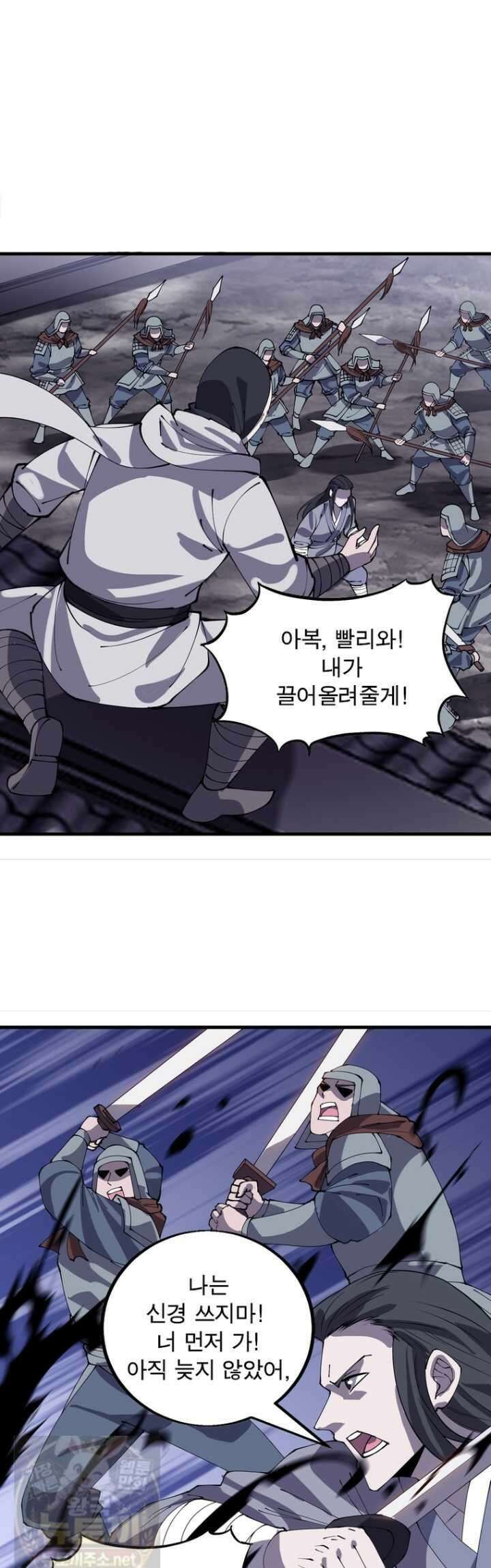 퀘스트: 지상 최고의 산적 361화 11