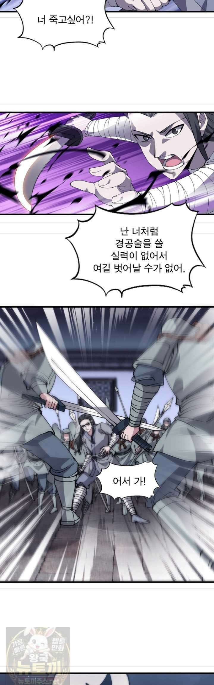 퀘스트: 지상 최고의 산적 361화 12