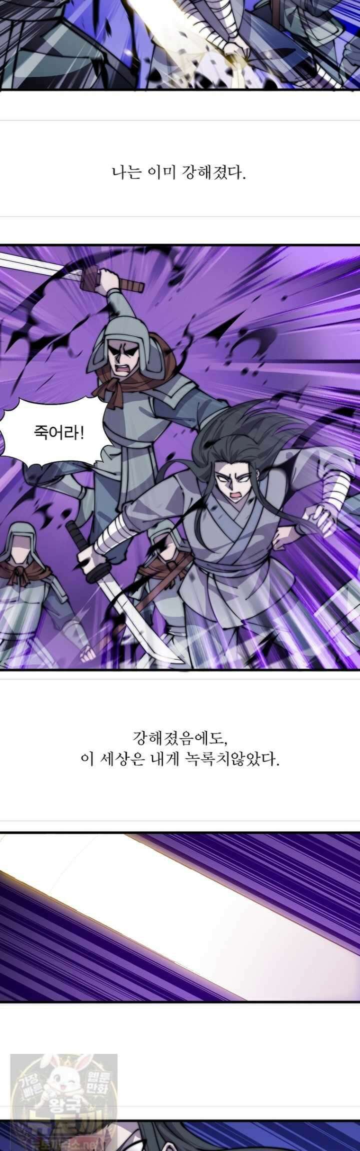 퀘스트: 지상 최고의 산적 361화 17