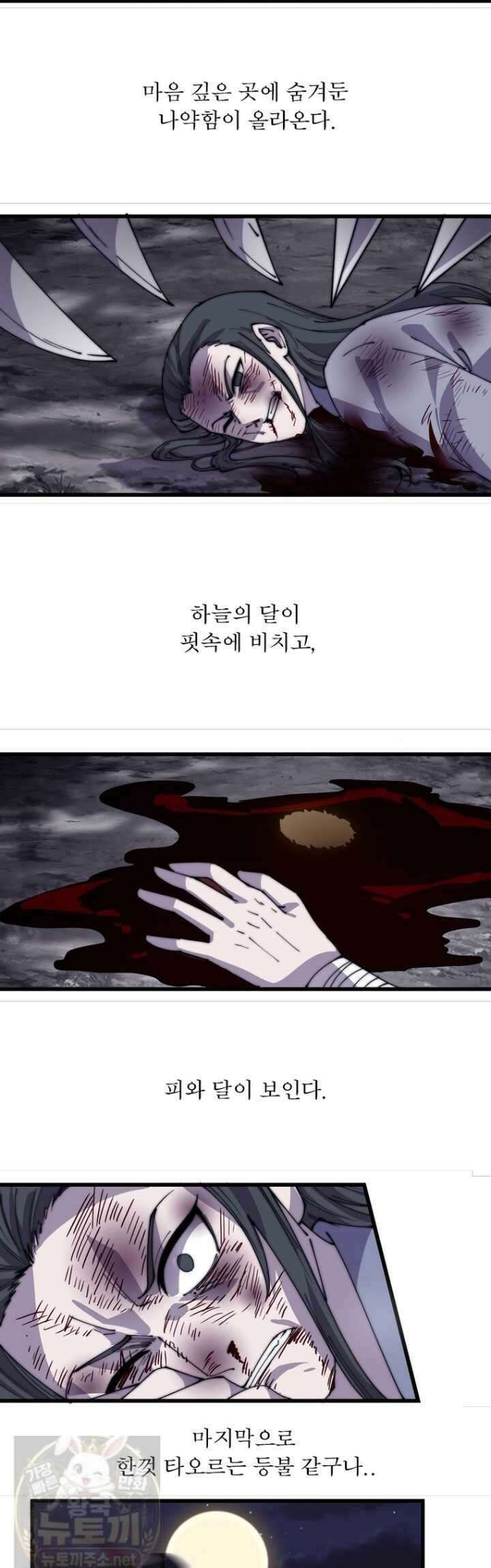 퀘스트: 지상 최고의 산적 361화 19