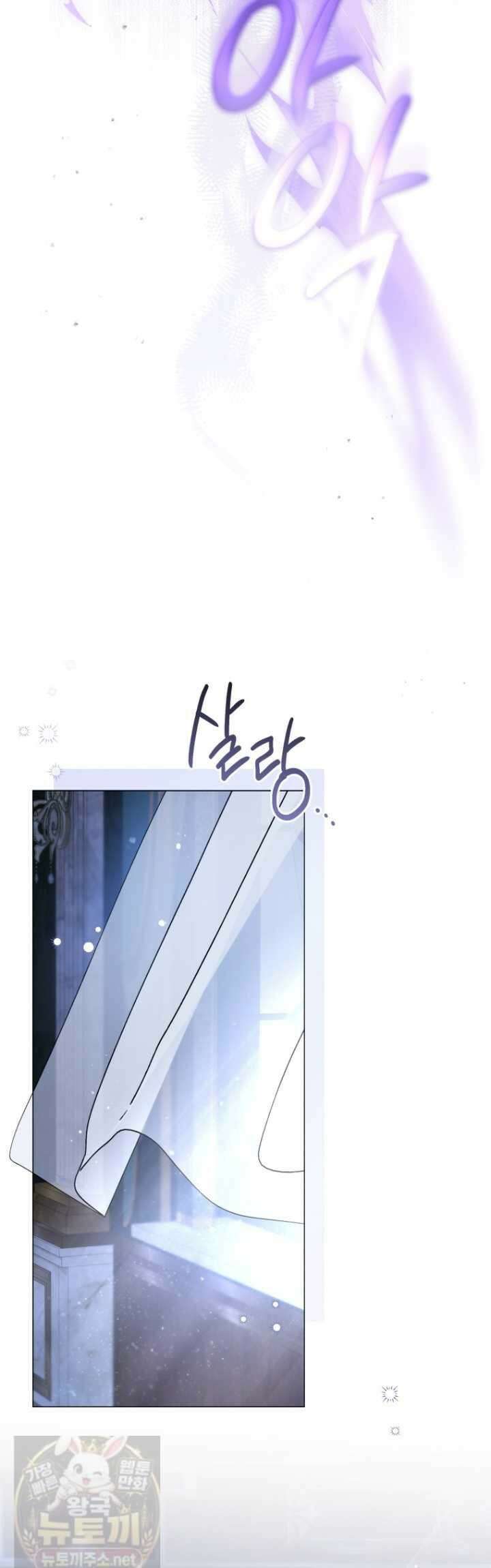 소공녀는 파혼을 기다린다 112화 3