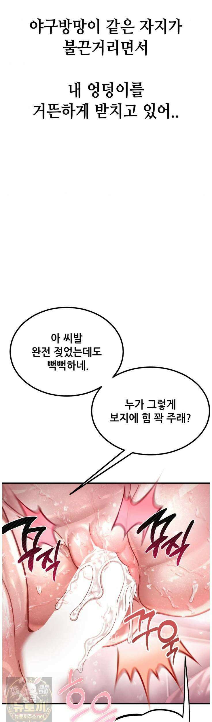 섹!스포츠 25화 7