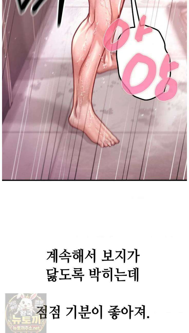 섹!스포츠 25화 12