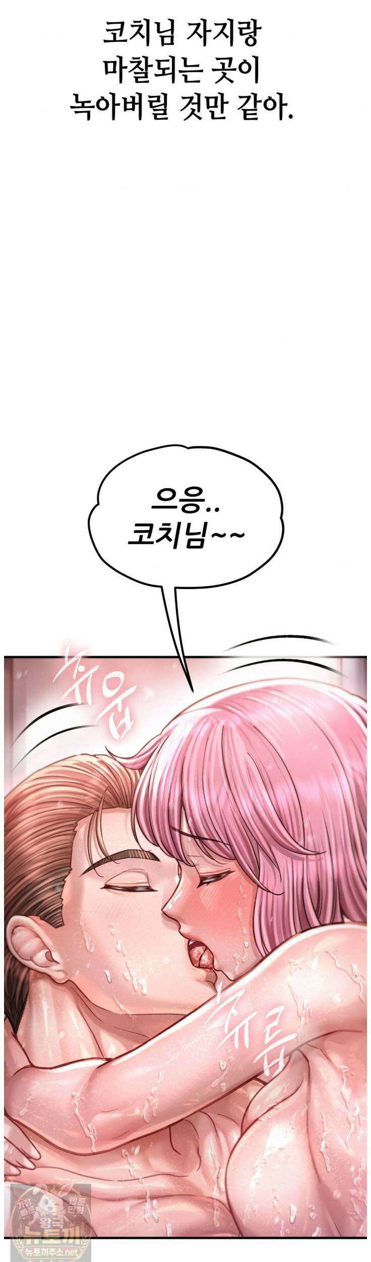 섹!스포츠 25화 13