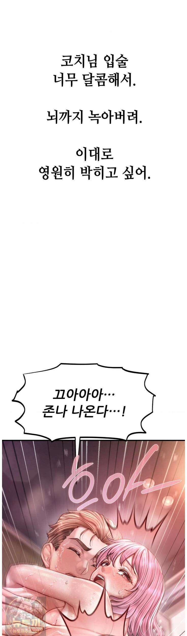 섹!스포츠 25화 14