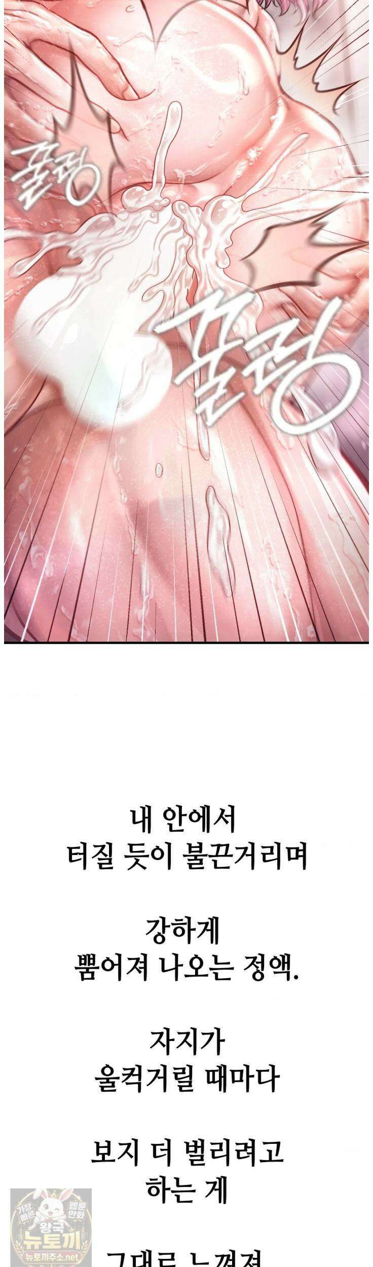 섹!스포츠 25화 15