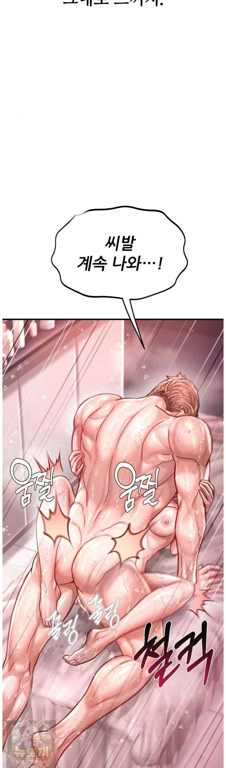 섹!스포츠 25화 16