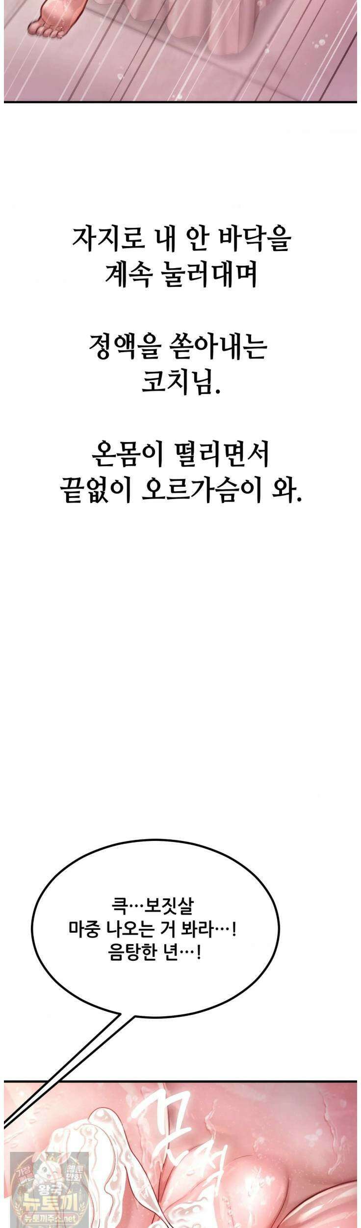 섹!스포츠 25화 17