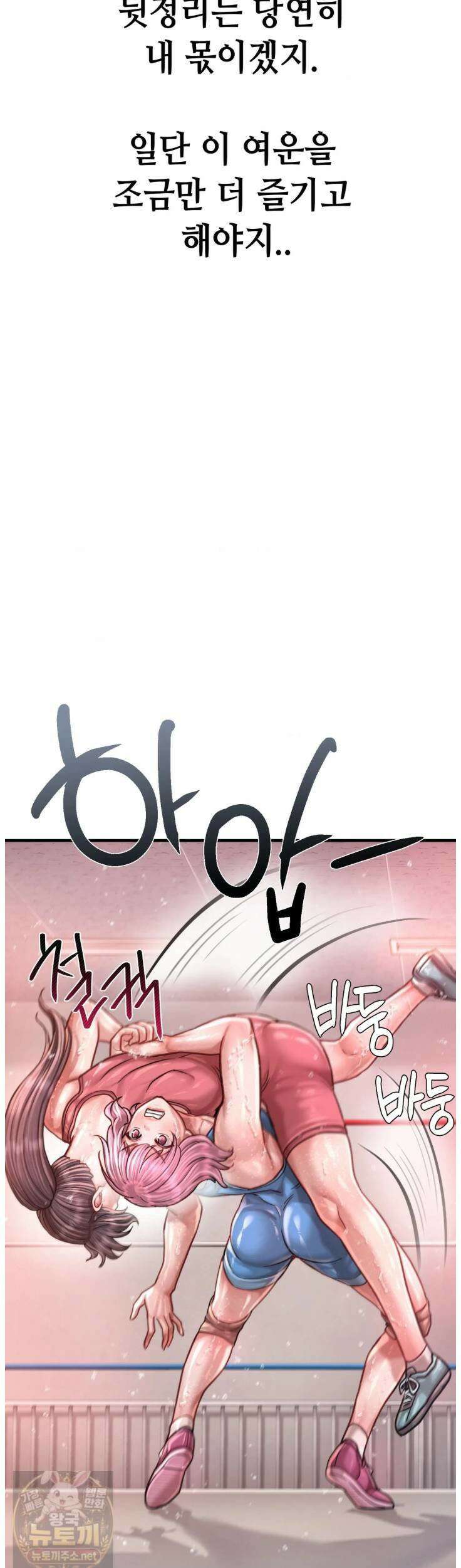 섹!스포츠 25화 20