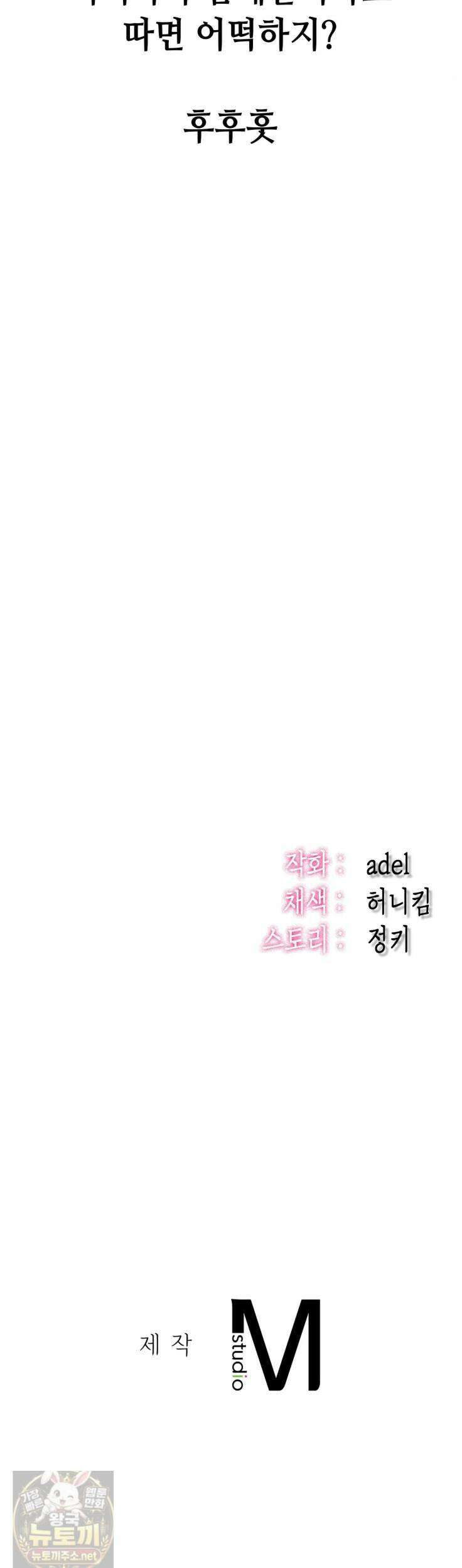 섹!스포츠 25화 23