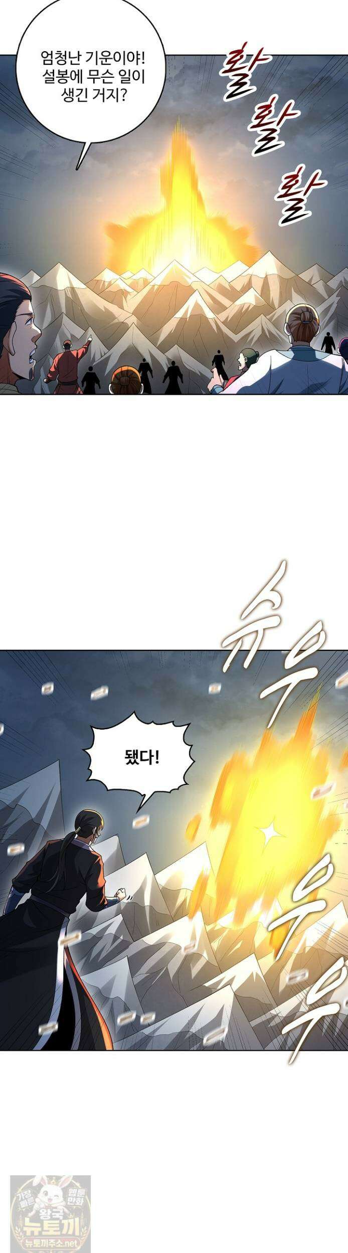 절세무신 718화 3