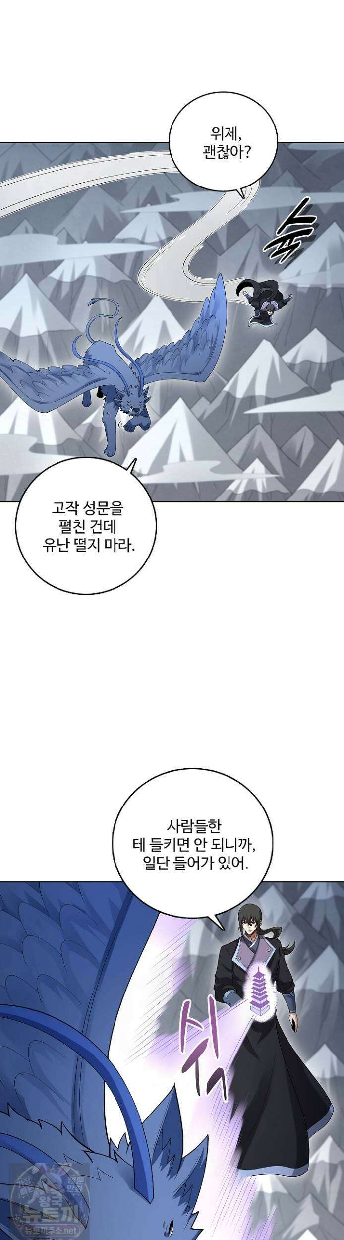 절세무신 718화 4