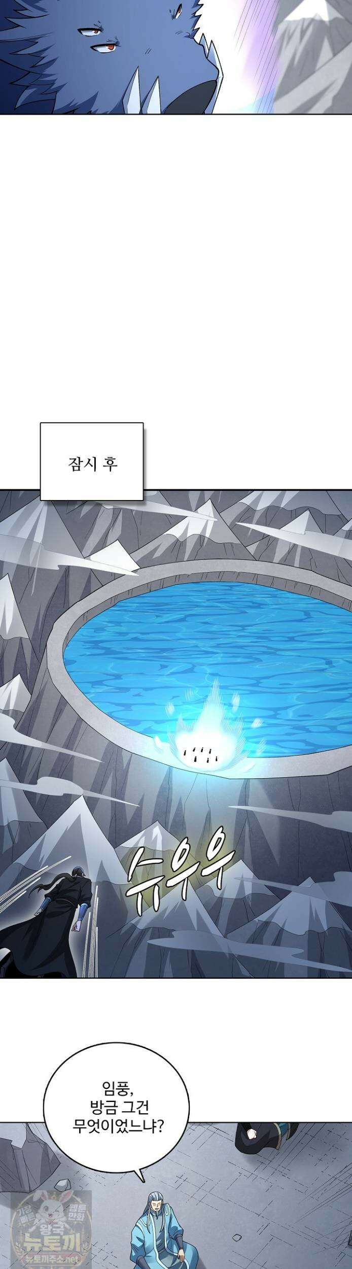 절세무신 718화 5