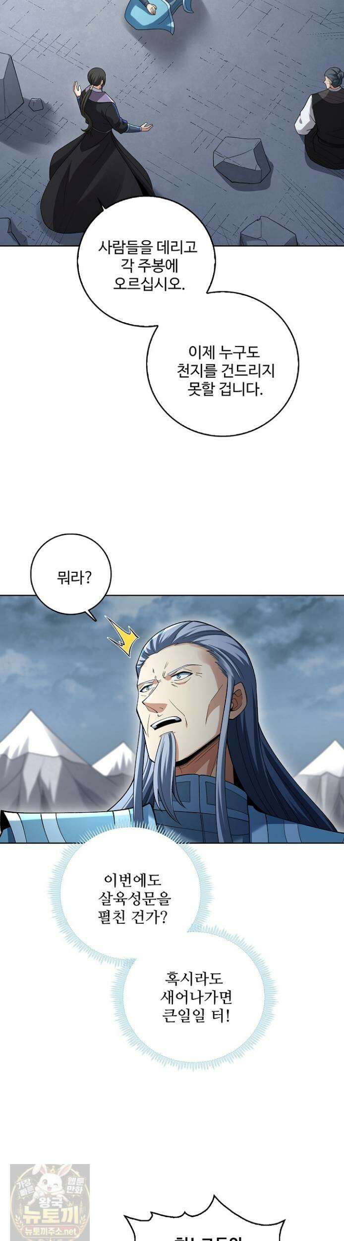 절세무신 718화 6